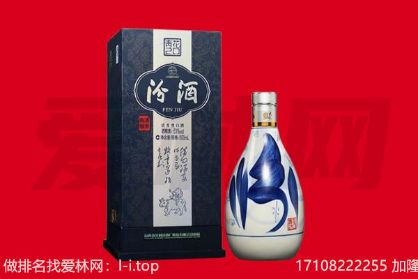 郴州回收汾酒.jpg
