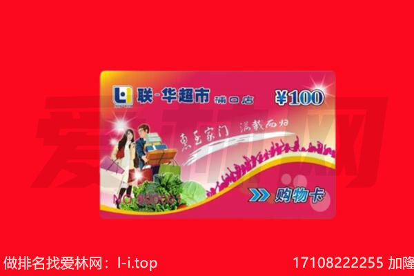 郴州购物卡回收.jpg