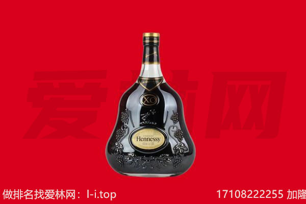 郴州回收轩尼诗